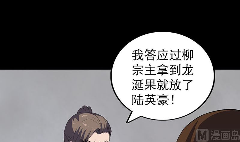 第320话 阴谋背后78