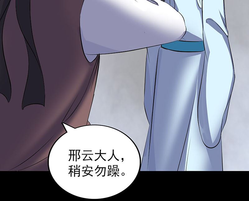 第320话 阴谋背后85