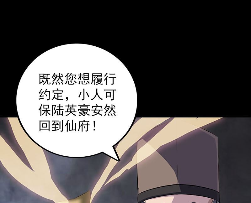 第320话 阴谋背后86