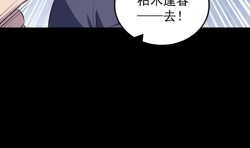 第320话 阴谋背后91