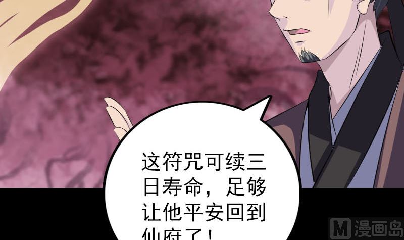 第320话 阴谋背后99