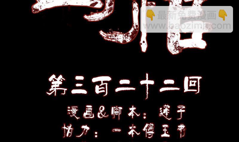 第322话 广平镇1