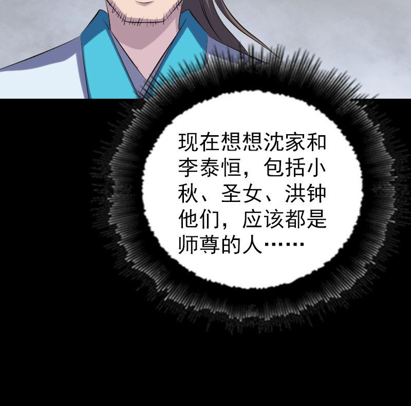 第322话 广平镇42