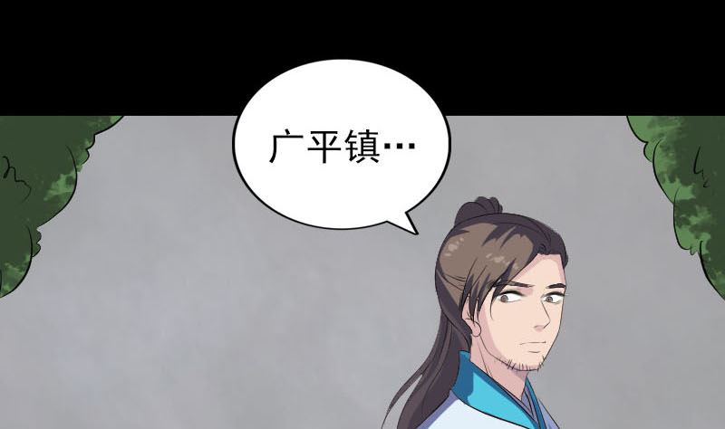 第322话 广平镇73