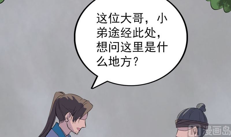 第322话 广平镇84