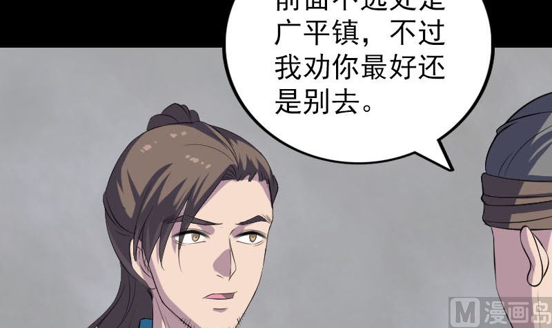 第322话 广平镇87