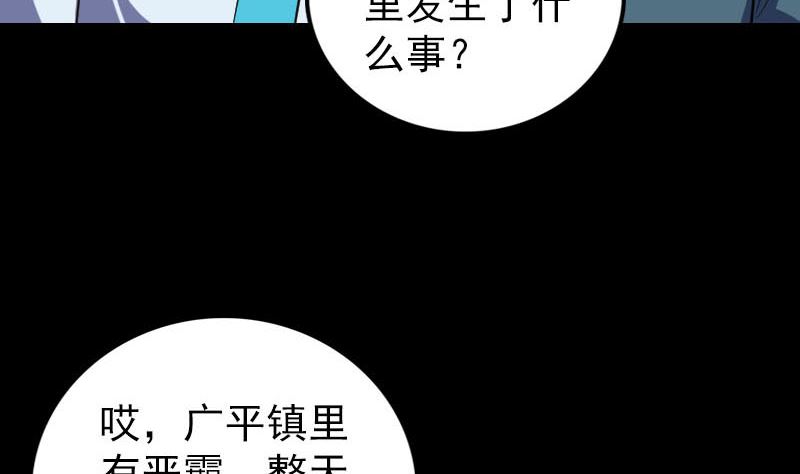 第322话 广平镇89