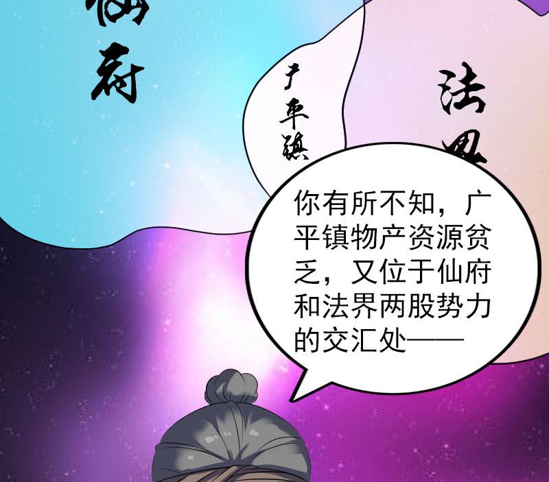 第322话 广平镇95