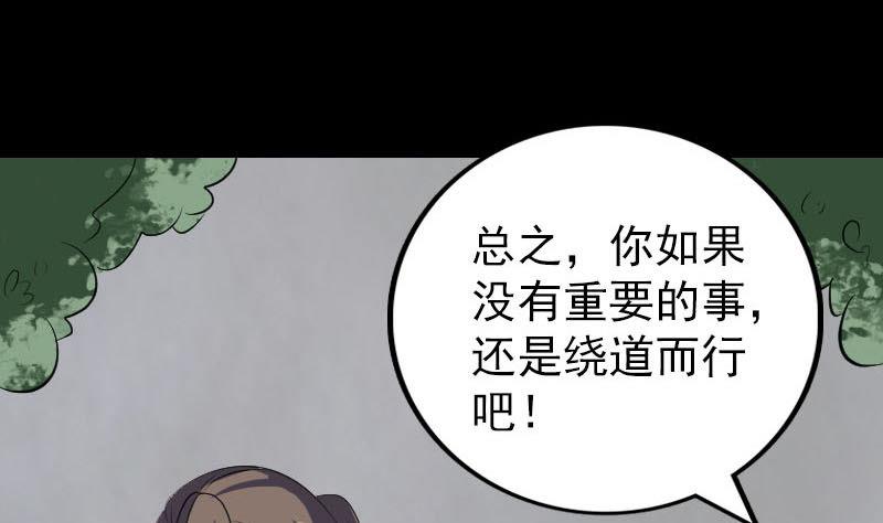 第322话 广平镇97