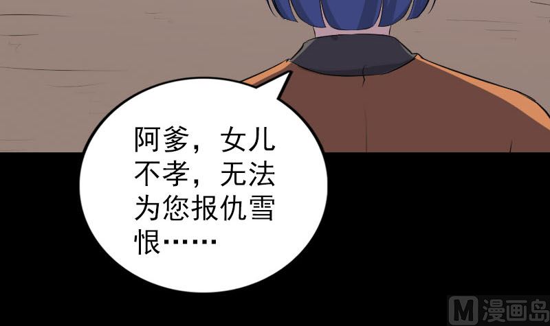 第323话 搭救刘姑娘14