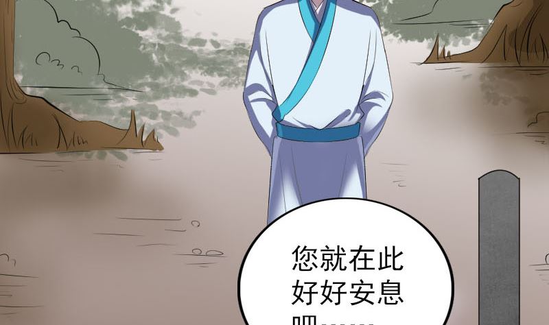 第323话 搭救刘姑娘16
