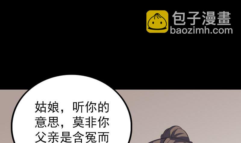 第323话 搭救刘姑娘18