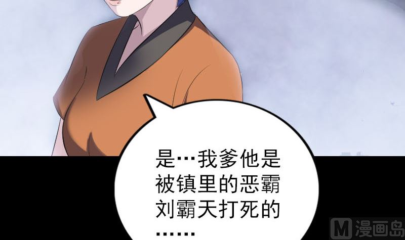 第323话 搭救刘姑娘23