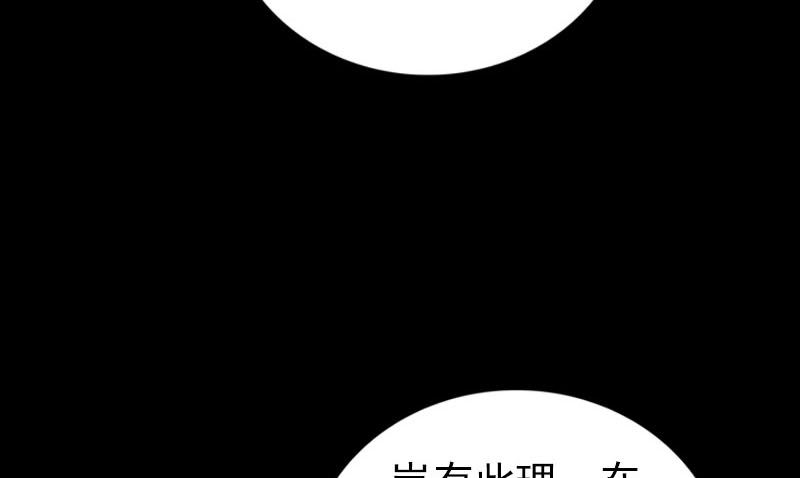 第323话 搭救刘姑娘24
