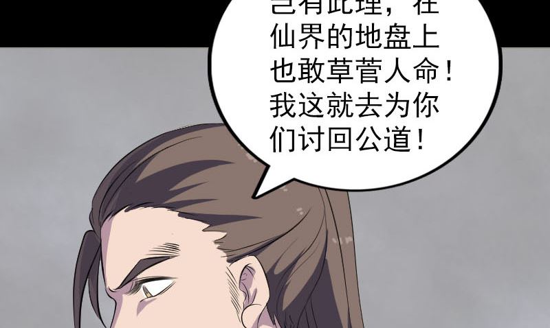 第323话 搭救刘姑娘25