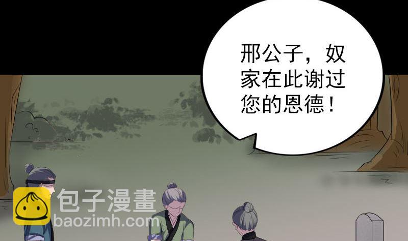 第323话 搭救刘姑娘3