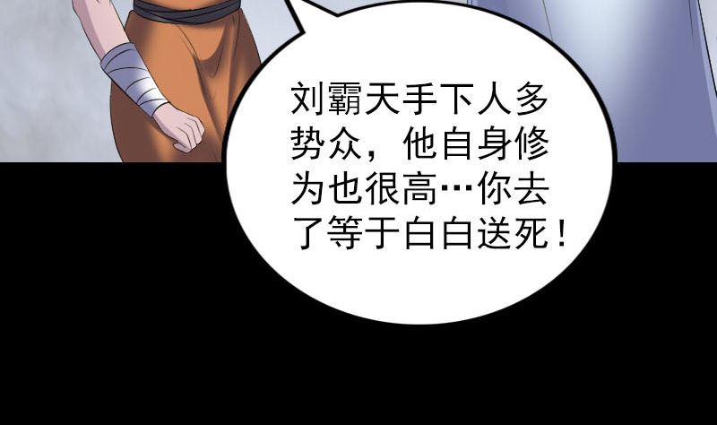 第323话 搭救刘姑娘30