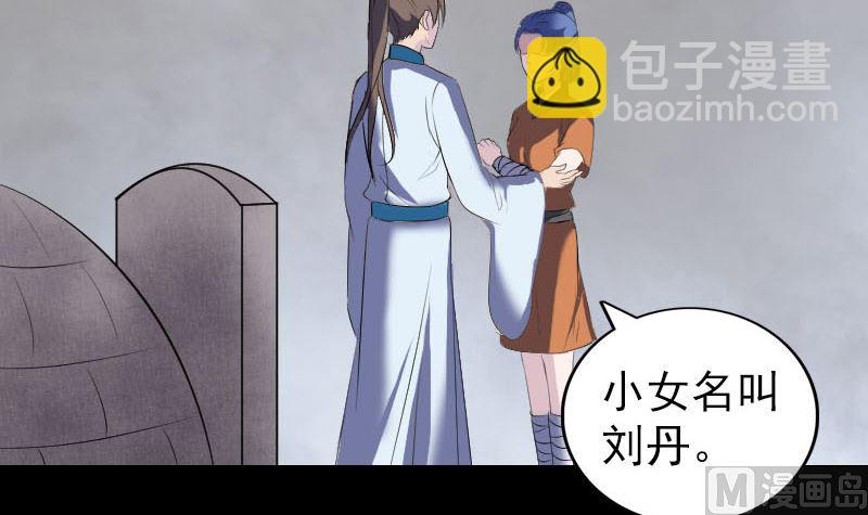 第323话 搭救刘姑娘32