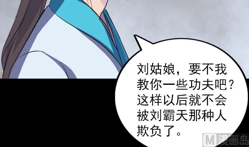 第323话 搭救刘姑娘35