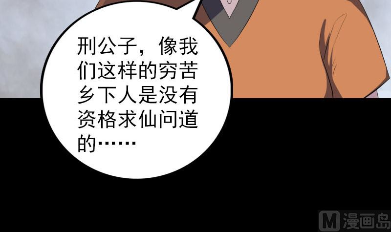 第323话 搭救刘姑娘38