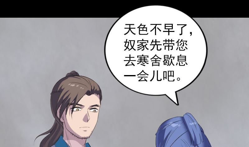 第323话 搭救刘姑娘39