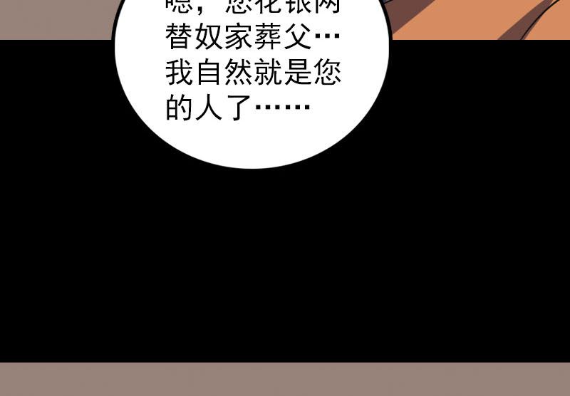 第323话 搭救刘姑娘55