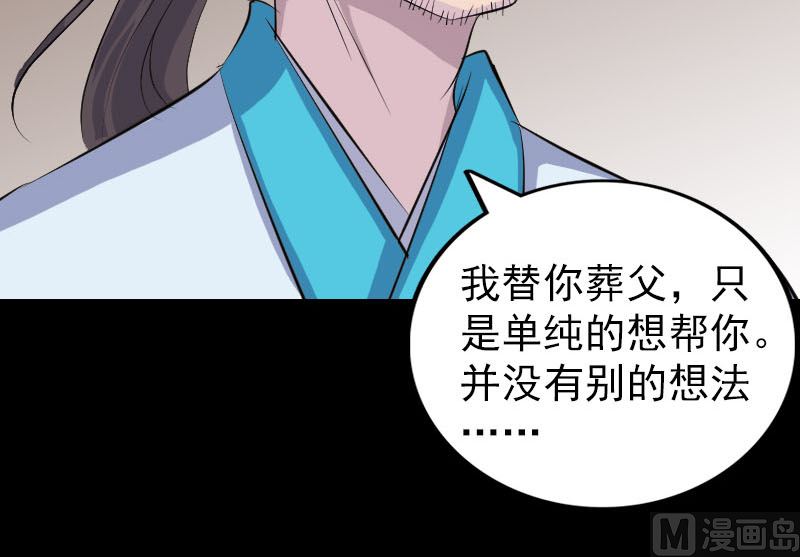 第323话 搭救刘姑娘57