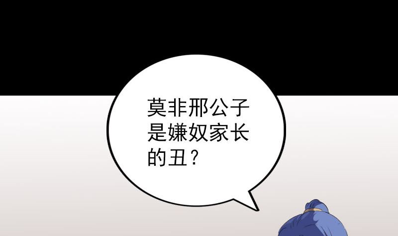 第323话 搭救刘姑娘58
