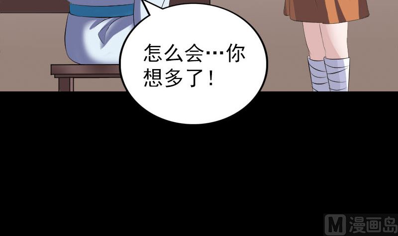 第323话 搭救刘姑娘60