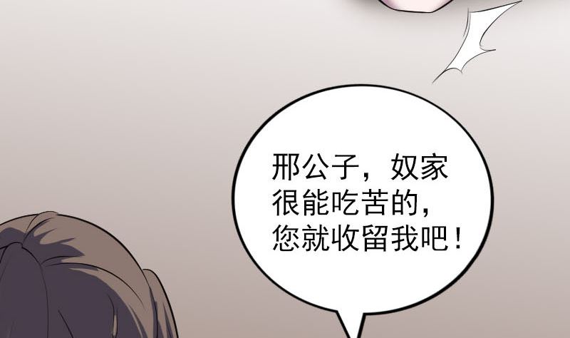 第323话 搭救刘姑娘62