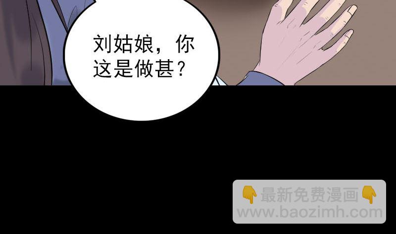 第323话 搭救刘姑娘64