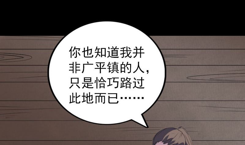 第323话 搭救刘姑娘65