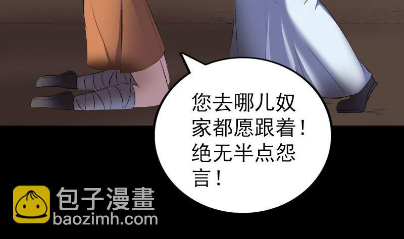 第323话 搭救刘姑娘67