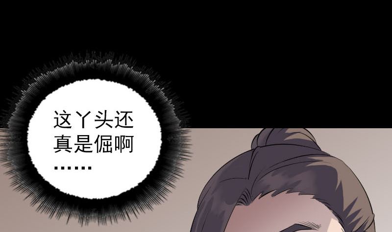 第323话 搭救刘姑娘68