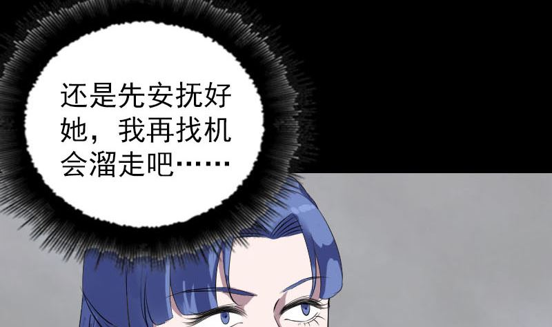 第323话 搭救刘姑娘71