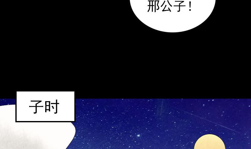 第323话 搭救刘姑娘73