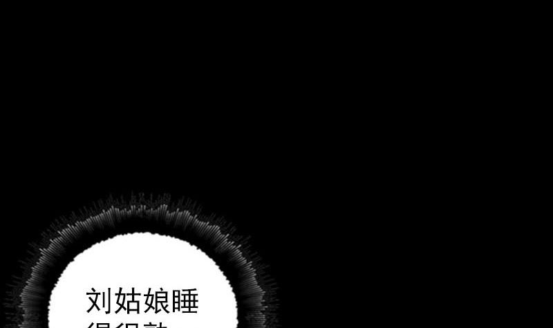 第323话 搭救刘姑娘79