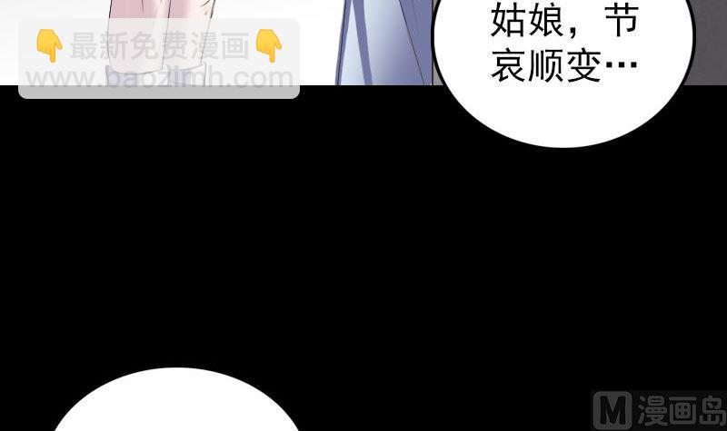 第323话 搭救刘姑娘8