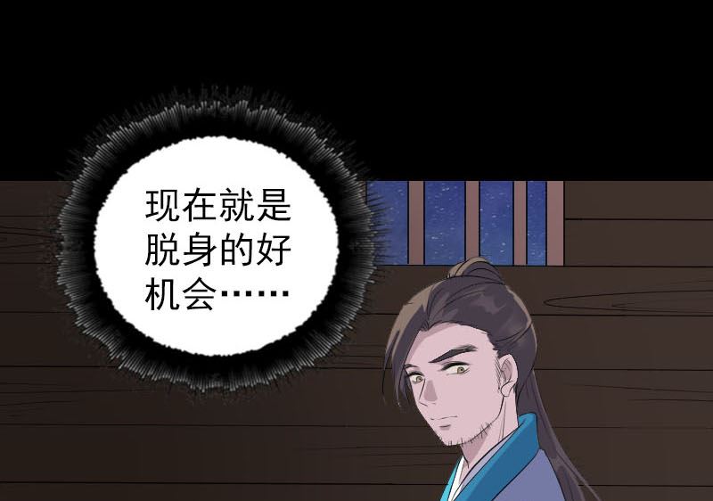 第323话 搭救刘姑娘82