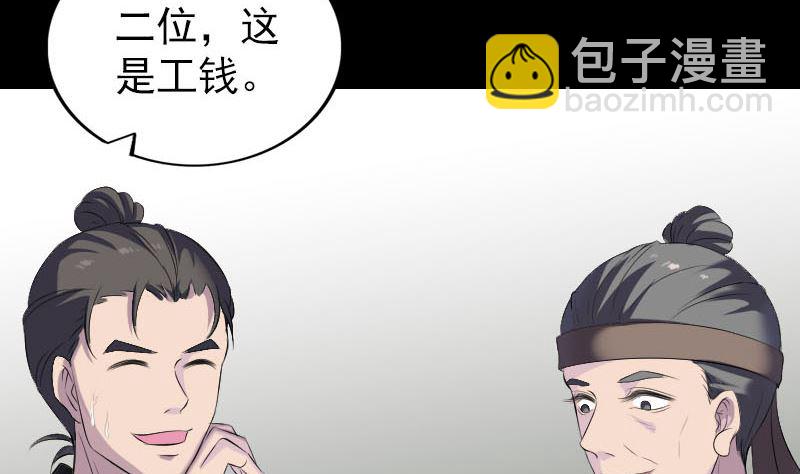 第323话 搭救刘姑娘9