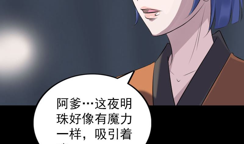 第325话 神秘地宫119