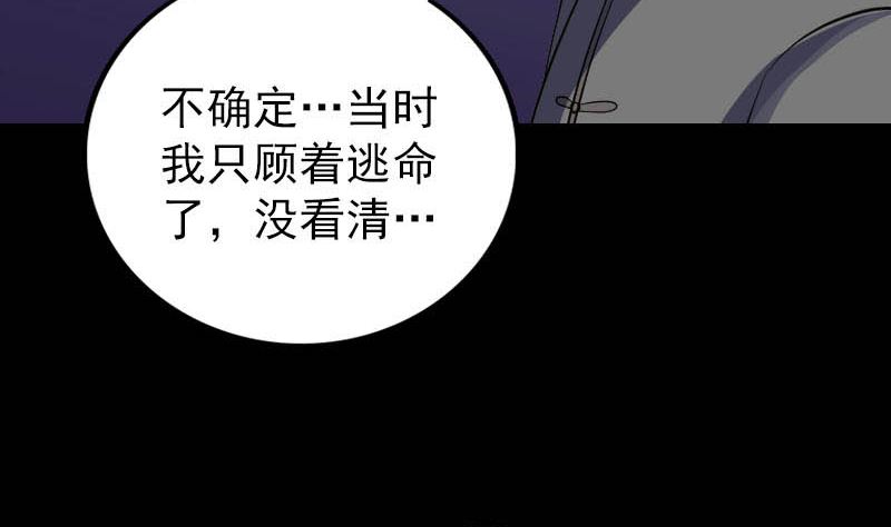 第325话 神秘地宫61