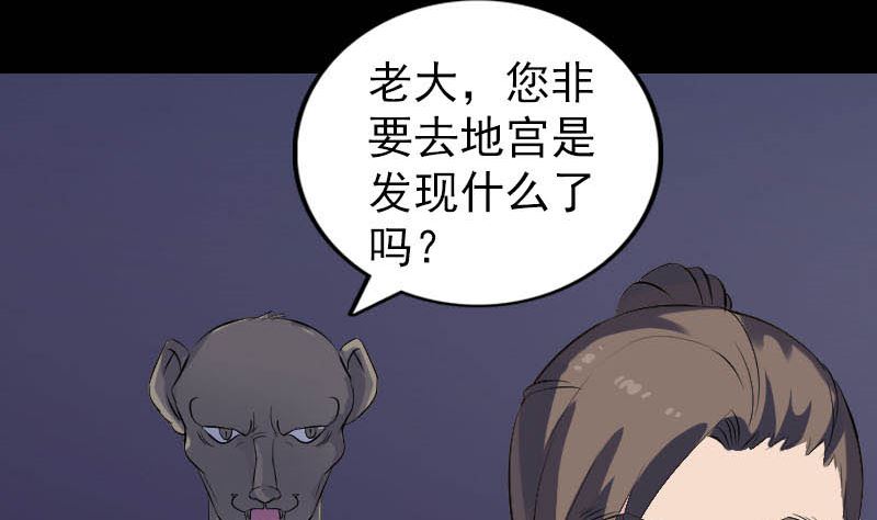 第325话 神秘地宫62