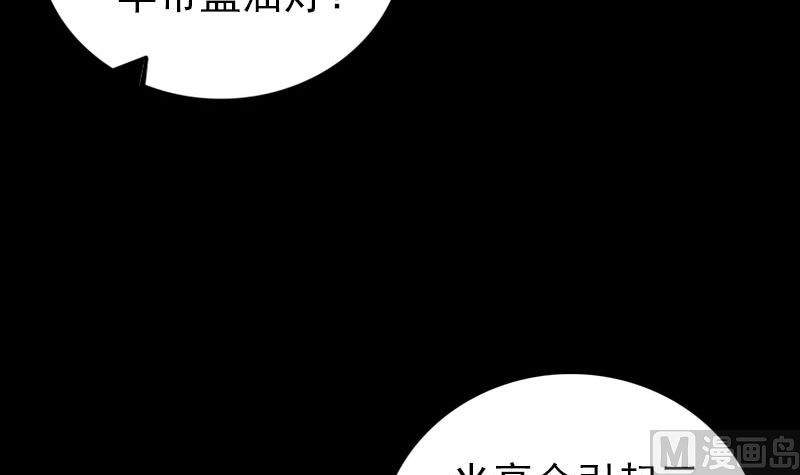 第325话 神秘地宫90