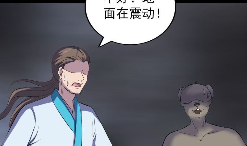 第326话 三眼骷髅108
