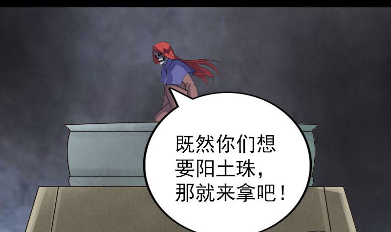 第326话 三眼骷髅113