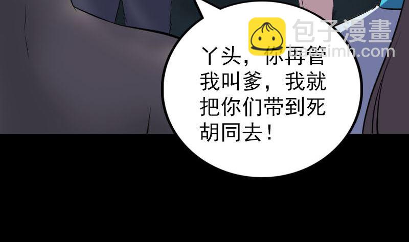 第326话 三眼骷髅13
