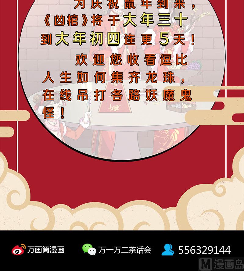 第326话 三眼骷髅130