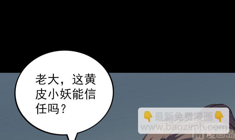 第326话 三眼骷髅14