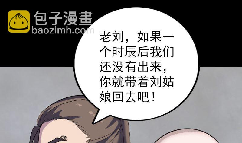 第326话 三眼骷髅24